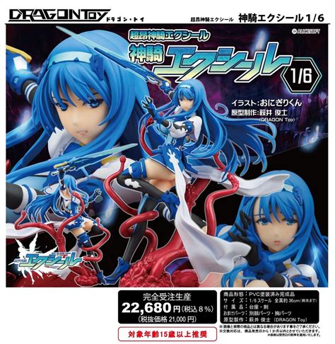 超昂神騎ixseal 神騎ixseal 1 6 超昂神騎エクシール 神騎エクシール 1 6 Figures Figures 擺設