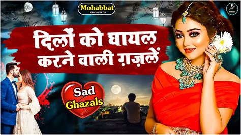 दल क घयल करन वल गजल Naim Sabri Ki Dard Bhari Ghazal