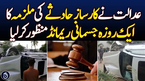 Court Grants One Day Physical Remand Of Karsaz Accident Accused Aaj