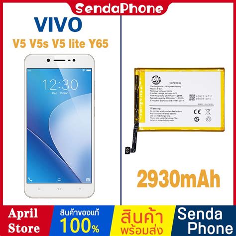 แบตเตอรี่วีโว่ Vivo B B2 Battery V5 V5s V5 Lite Y65 2930mah Vivov5 แบต