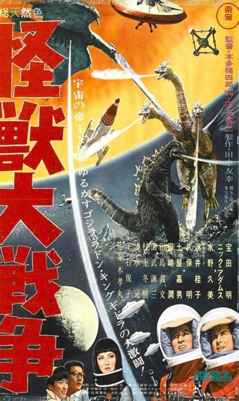 monster  wiki godzilla amino