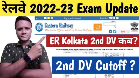 Rrc Kolkata Group D Nd Dv Er Kolkata Group D Nd Dv Cutoff