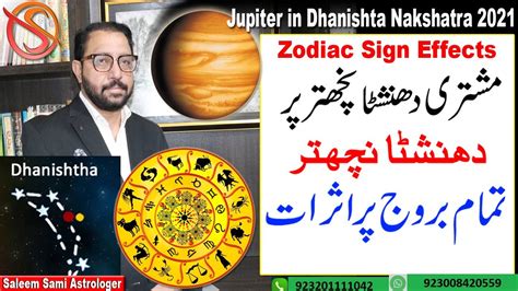 Jupiter In Dhanishta Nakshatra 2021 Zodiac Sign Predictions Saleem