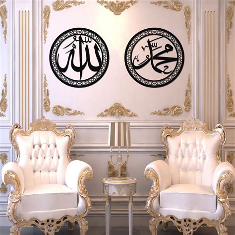 Allah Muhammad Metal Islamic Wall Art Islamic Home Decor Islamic Art