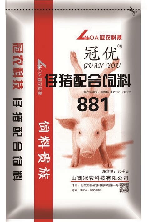 881仔猪配合饲料 40kg饲料猪用饲料仔猪料山西冠农科技有限公司农信商城