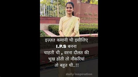 Ips Divya Talwar Mam Shorts Ips Ias Upsc Ytshorts Youtube