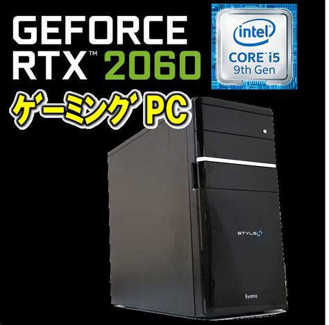 ゲーミングpc I7 10700f Rtx2060 Super オンラインストア公式店