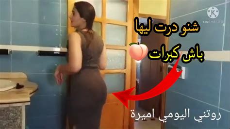 روتيني اليومي روتين ساخن روتين نار ملابس شفافة حبيباتي🔥🔥🔥🔥😍😍😍 18 Youtube