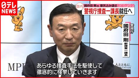 【アーカイブ動画】「木原事件」を巡り実名告発 警視庁捜査一課殺人捜査第一係 元警部補・佐藤誠氏 記者会見 日本のドラマ動画紹介サイト