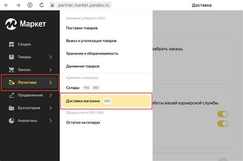 Интеграция с Яндекс Маркетом | Яндекс Доставка