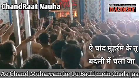 Ae Chand Muharram Ke Tu Badli Mein Chala Ja Chand Raat Nauha Live