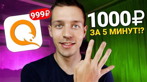 САМЫЕ БЫСТРЫЕ 1000₽ В ВАШЕЙ ЖИЗНИ - ЗАРАБОТОК В ИНТЕРНЕТЕ - YouTube
