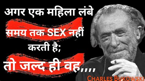 अगर कोई महिला लंबे समय तक Sex नहीं करती है तो वह जल्द ही Charles