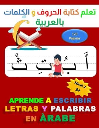 Aprende A Escribir Letras Y Palabras En Rabe Aprende A Leer Trazar