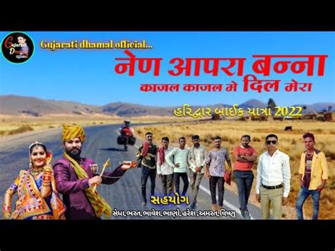 New Rajasthani Song 2023 Kajal Kajal Me Dil Mera Vairal Rajasthani