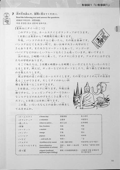 Basic Kanji Workbook Vol.1 Kanji & Vocabulary – OMG Japan