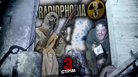 S T A L K E R Radiophobia 3 [🇺🇦] Українською Стрім 3 Youtube