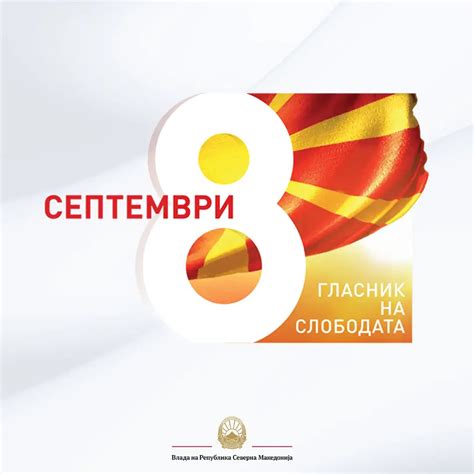 Свечена академија - „32 години независност“ по повод државниот празник ...