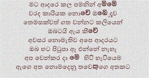 සිතිවිලි කොලපත ඔබේම දුවණිය