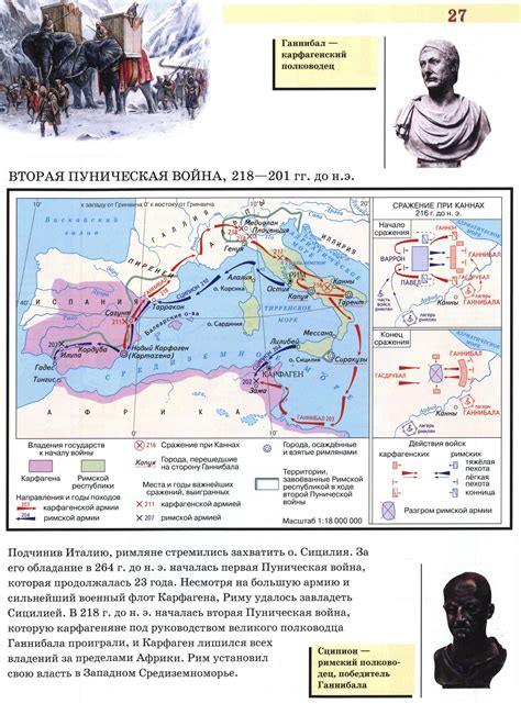 Древний Рим - карта атласа по истории Древнего мира, 5 класс, Дрофа ...