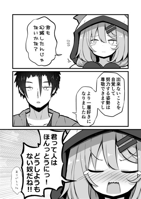 Safebooru 1boy 1girl Bangs Beni Shake Blush Closed Eyes Closed Mouth Collarbone Comic Emphasis