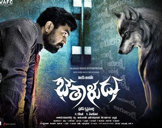 Bethaludu Movie Review Rating Live Updates Vijay Antony