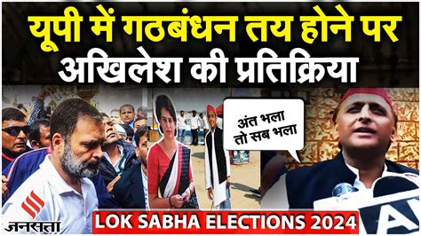 Loksabha Elections 2024 Bharat Jodo Nyay Yatra में शामिल होने पर बोले