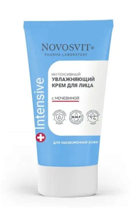 Крем для лица NOVOSVIT Интенсивный увлажняющий с мочевиной | отзывы