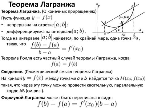 Теоремы дифференциального исчисления. Тема 10 - презентация онлайн