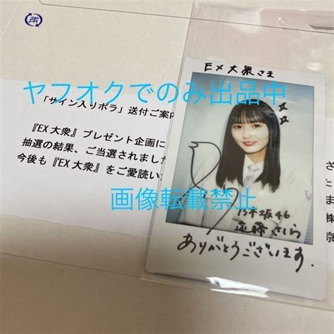 Akb48 渡辺麻友 まゆゆ 生写真 直筆サイン チェキ ポラ の落札情報詳細 ヤフオク落札価格情報 オークフリー