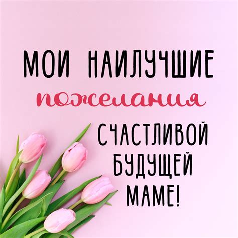 Открытки с днем рождения беременной женщине