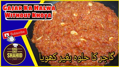 Gajar Ka Halwa Without Khoya Desi Ghee Gajar Ka Halwa King Chef