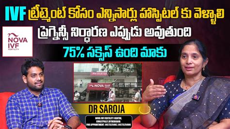 Ivf ట్రీట్మెంట్ కోసం ఎన్నిసార్లు హాస్పిటల్ కు వెళ్ళాలి Dr Saroja Ivf Specialist Nova Ivf