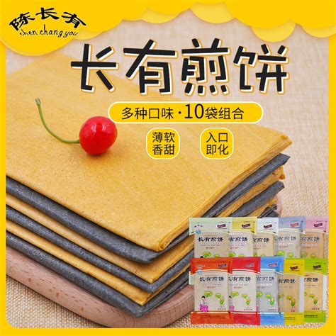 吉林敦化特产陈长有煎饼东北手工摊制杂粮大煎饼5种味50g10袋虎窝淘