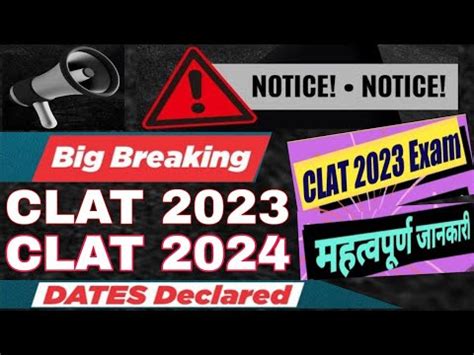 Big Breaking Clat And Clat Exam Dates Declared Clat Exam