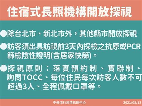 影／雙北除外！長照機構開放探視 需備3天內檢驗證明 中廣新聞網 Line Today