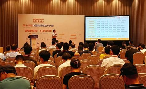 稳立潮头｜东方国信cirrodata数据库亮相第十四届中国数据库技术大会（dtcc 2023） 墨天轮