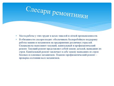 Профессия слесарь - презентация онлайн