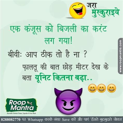 Roop Mantra Joke Of The Day Jokeoftheday Comment Like Share The