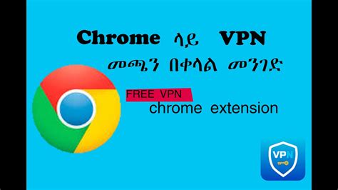 How To Add Vpn Extension Google Chrome Youtube