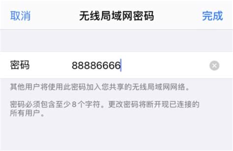 Iphone如何用为其他设备连上网 Iphone为其他设备连网方法苹果手机手机学院脚本之家