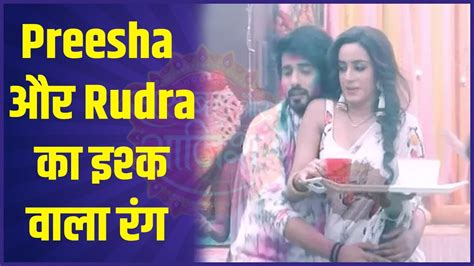 Holi Special Rudra Prisha S Romantic Moment Will Make Your Day Yeh