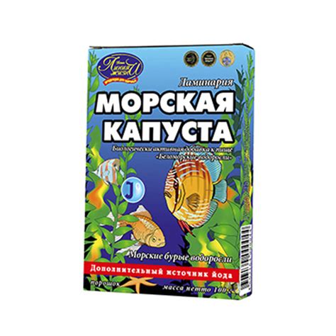 МОРСКАЯ КАПУСТА (ЛАМИНАРИЯ) "БЕЛОМОРСКИЕ ВОДОРОСЛИ", ПОРОШОК, 100г ...