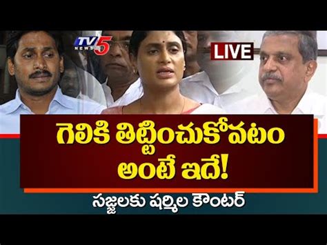 Live Ys Sharmila S Sensational Comments On Ys Jagan Government