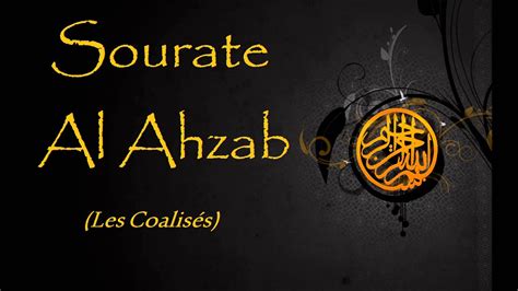 Traduction Des Sens Du Noble Coran 33 Sourate Al Ahzab Les Coalisés Youtube