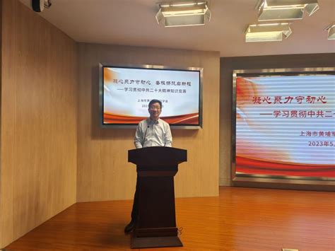 上海市黄埔军校同学会举办凝心聚力守初心 奋楫扬帆启新程学习贯彻中共二十大精神知识竞赛