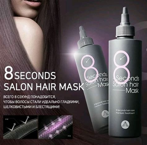 Маска для волос «8 секунд» – Masil 8 Seconds Salon Hair Mask Stick ...