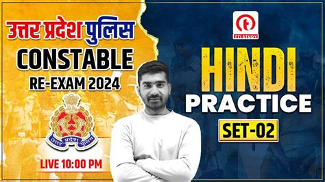 Up Police Constable Hindi Class Upp Constable Hindi Practice Set