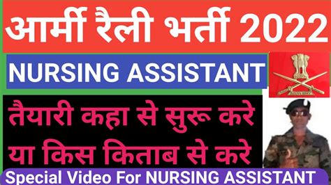 Indian Army Nursing Assistant Best Book Army Nursing Assistant Sylabus