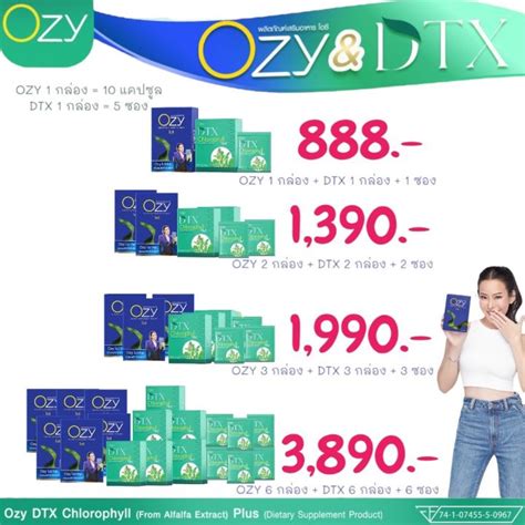 Ozy And Dtx Chlorophyll Detox โอซี คุมน้ำหนัก และ Dtx ดีท๊อกซ์ ขับสารพิษ